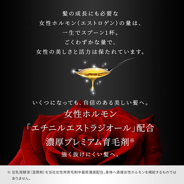 スカルプD ボーテ メディカルエストロジー スカルプセラム / 80ml 1