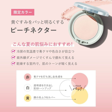 UVカット サンスクリーン(R) パウダー 03