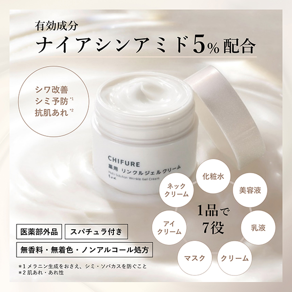 薬用 リンクルジェルクリーム / 103g / 本体 / 無香料 1