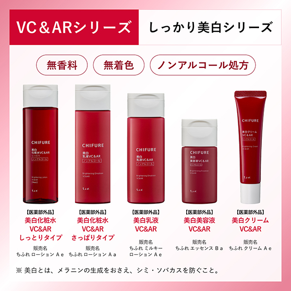 CHIFURE 美白クリーム VC&AR 5本 ちふれ 美白クリーム VC＆AR ( 35g )/ : 爽快ドラッグ - 通販