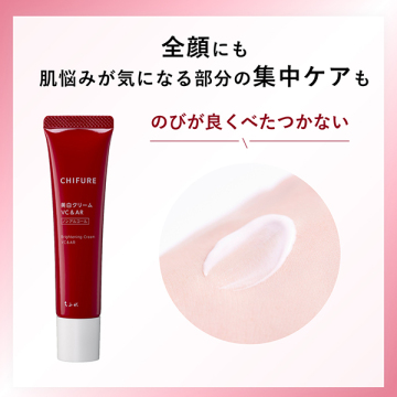 美白クリーム VC&AR 05