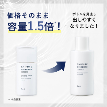 集中 保湿美容液 N 02