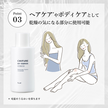 集中 保湿美容液 N 04