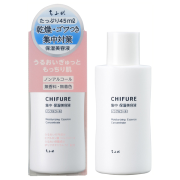集中 保湿美容液 N