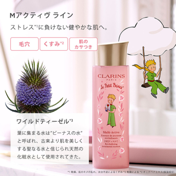 パリスドット クリアローション 200ml