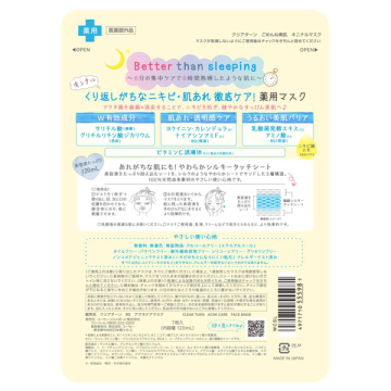 ごめんね素肌 キニナルマスク 02