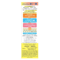 リペアエッセンス C100 / モイスチュアマイルド ホワイト(美容液