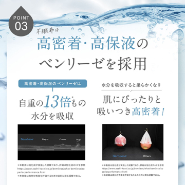 ぷるるんフェイスマスク 05