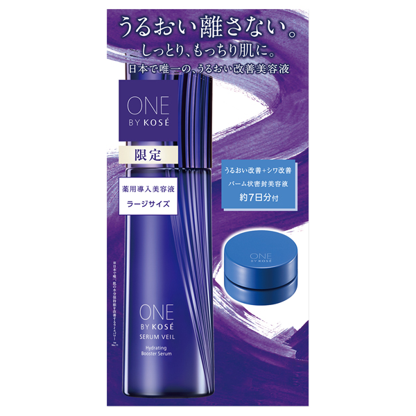 ONE BY KOSE  セラム ヴェール〈薬用美容液〉120ml  付けかえ用