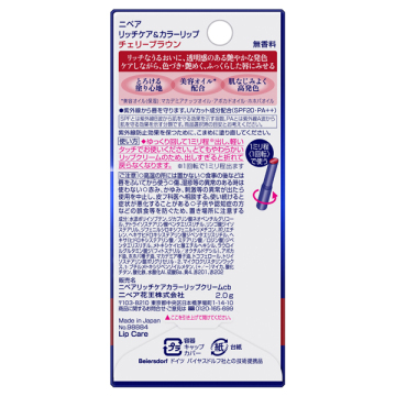 リッチケア&カラーリップ 03