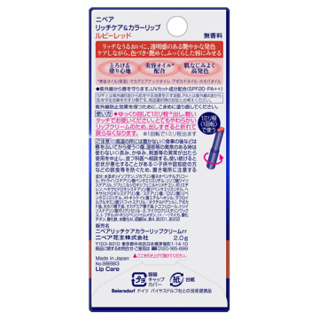 リッチケア&カラーリップ 03