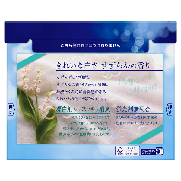 ニュービーズ / 大/800g / 本体 / すずらんの香り 1