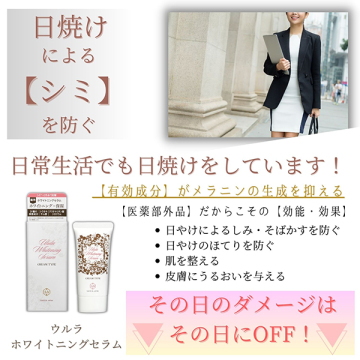 ホワイトニングセラム 05