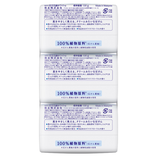 花王石鹸ホワイト / 花王ホワイト(ボディ石鹸, ボディケア)の通販
