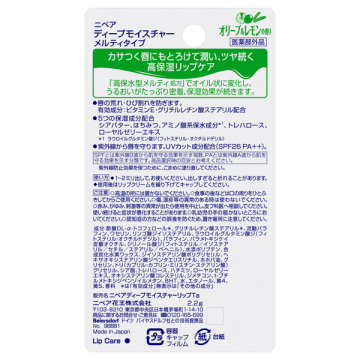 ディープモイスチャーリップ メルティタイプ 04