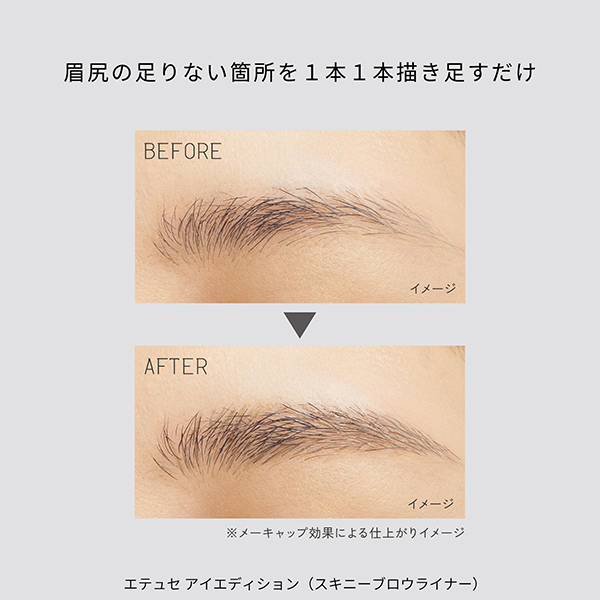 アイエディション(スキニーブロウライナー) / 02 アッシュピンク / 0.35mL / 本体 / 無香料 1