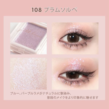 シングルムースアイシャドウ 02