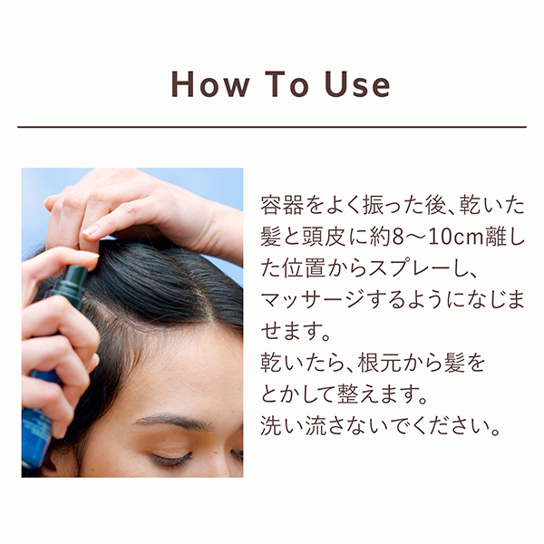 ファイブハーブス ピュアフレッシュネスドライシャンプーミスト