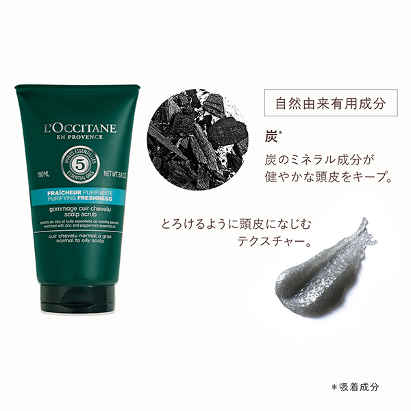 ファイブハーブス ピュアフレッシュネスディープスカルプクレンジング