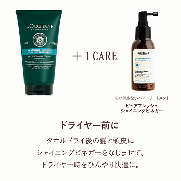 ロクシタン ピュアフレッシュネス ディープクレンジング 塩スクラブシャンプー ファイブハーブス ロクシタン ピュアフレッシュネス ロクシタン☆ファイブハーブス ピュアフレッシュネスディープスカルプ 新発売ピュアフレッシュネス|ロクシタン公式通販 ロクシタン ピュアフレッシュネス ディープクレンジング 塩スクラブシャンプー ファイブハーブス ロクシタン ピュアフレッシュネス ロクシタン☆ファイブハーブス ピュアフレッシュネスディープスカルプ 新発売ピュアフレッシュネス|ロクシタン公式通販