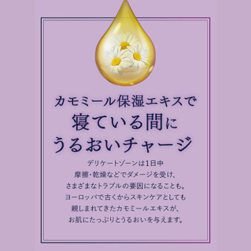 ラベンダーナイトタイムウォッシュ 04