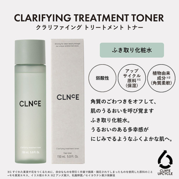 クラリファイング トリートメント トナー 02