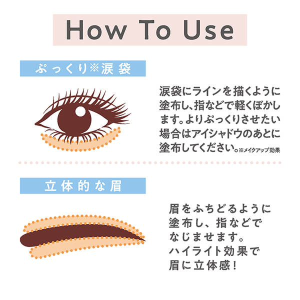 描くアイゾーンコンシーラー / なじみベージュ / 0.25g 1