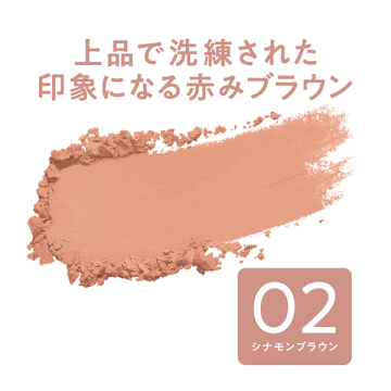 チークブラッシュ 02