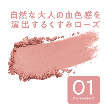 チークブラッシュ 02