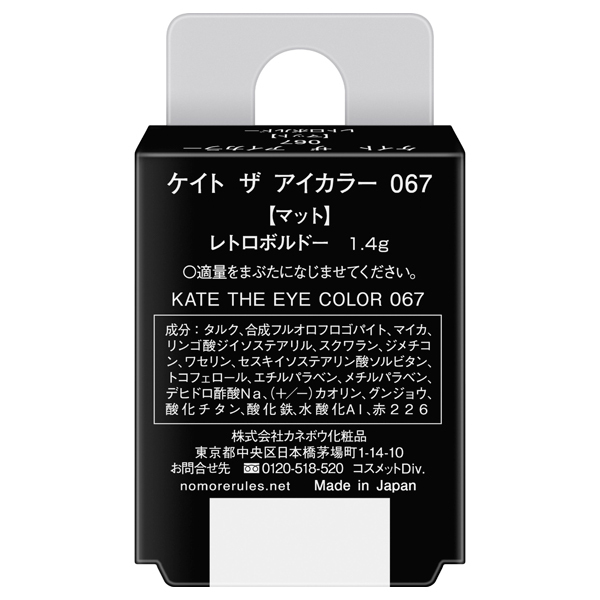 ザ アイカラー / ケイト(パウダーアイシャドウ, メイクアップ)の通販