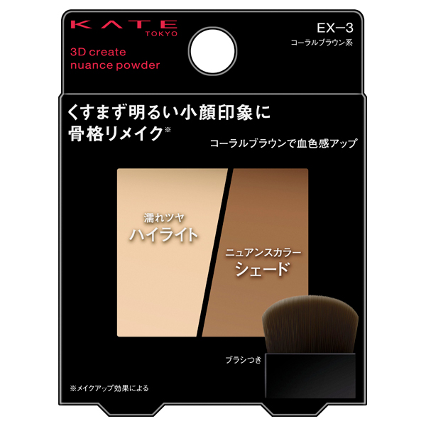 3Dクリエイトニュアンスパウダー / EX-3コーラルブラウン系 / 3.4g / 本体