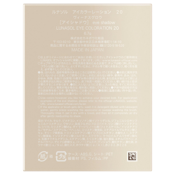 アイカラーレーション 04