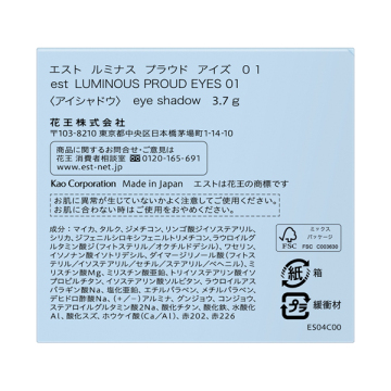 エスト ルミナス プラウド アイズ 04