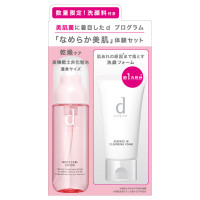 お肌対策セット アレルミスト他