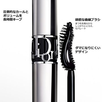 マスカラ ディオールショウ アイコニック オーバーカール 03