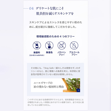 センシティブ ハイドレート ミセラー ウォーター 04