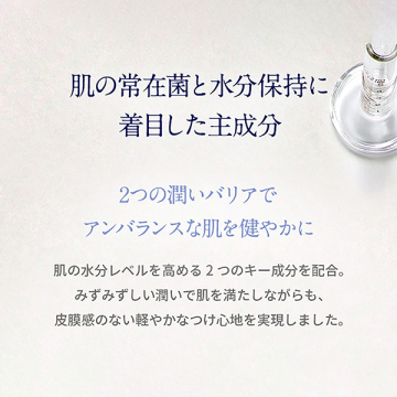 センシティブ ハイドレート ミセラー ウォーター 05