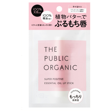 精油リップスティック