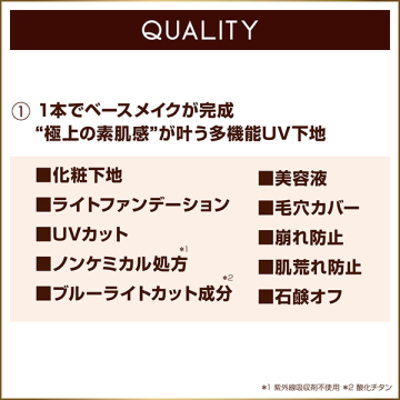 モチベートユアスキン 04
