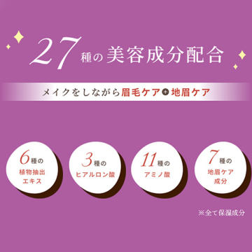 アイブロウティント 05