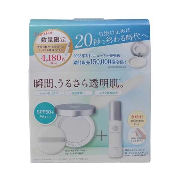 SPUV�v���e�N�g�p�E�_�[+��pSP�z���C�g�j���O���[�V����M�Z�b�g