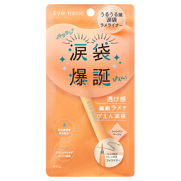 ラメライナー / シャンパンベージュ / 0.5mL