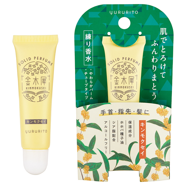 金木犀練り香水 / 10mL / 本体 / 甘くやわらかなキンモクセイの香り