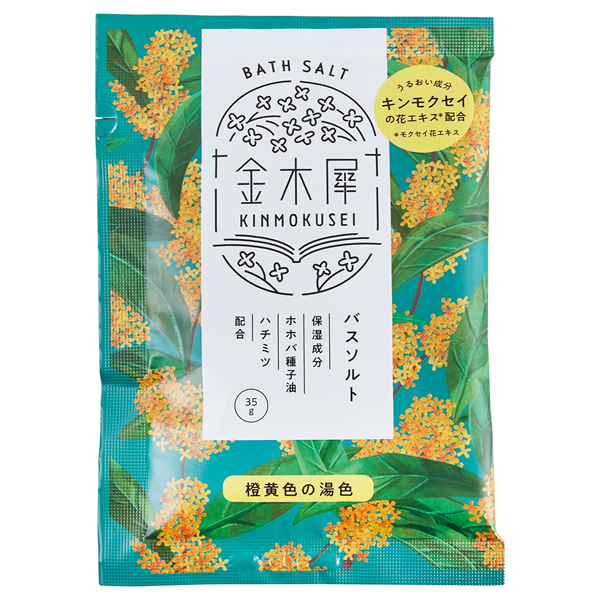 金木犀バスソルト / 35g / 本体 / 甘くやわらかなキンモクセイの香り