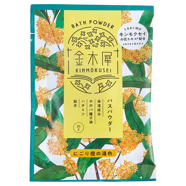 金木犀バスパウダー / 35g / 本体 / 甘くやわらかなキンモクセイの香り