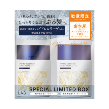 アンレーベルラボ COモイスト シャンプー&トリートメントセット