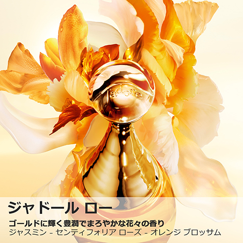 ジャドール ロー / ディオール(香水, 香水・ヘアフレグランス)の通販 ジャドール ロー / ディオール(香水, 香水・ヘアフレグランス)の通販