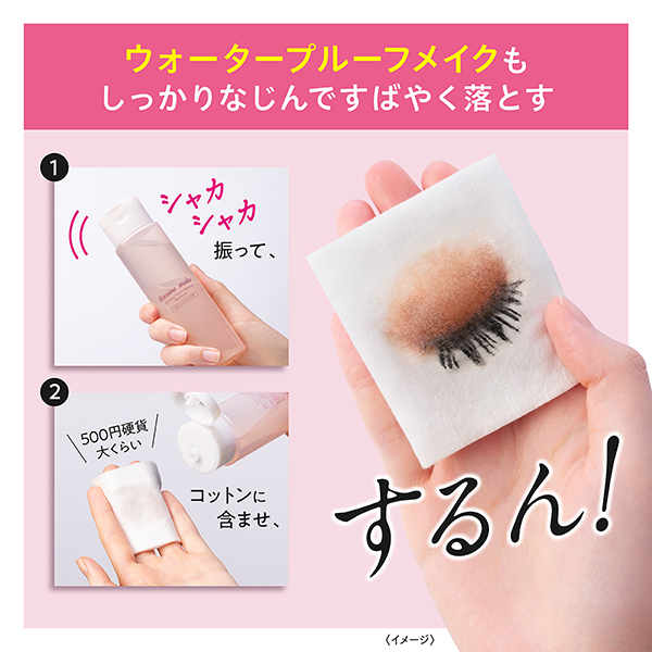ヒロインメイクSP スピーディーポイントメイクリムーバー / ヒロイン