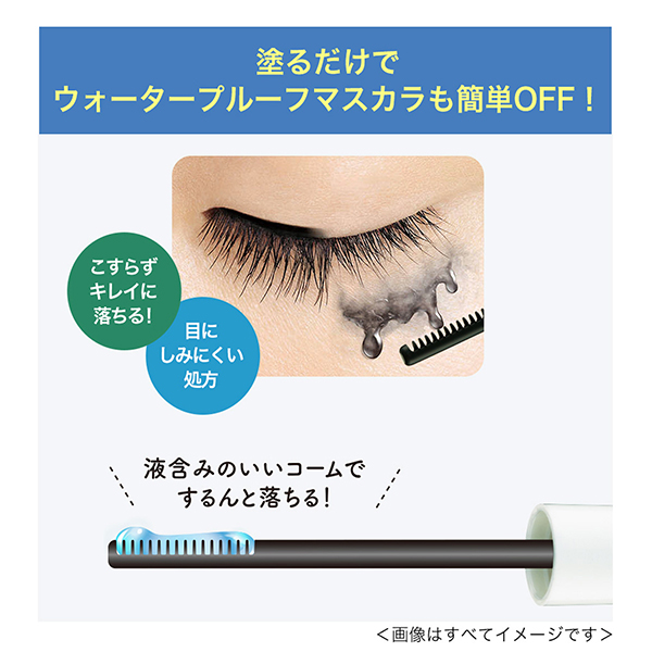 ヒロインメイクSP スピーディーマスカラリムーバーSK / 6.6ml 1