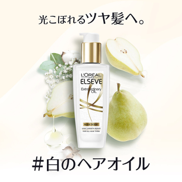 エルセーヴ エクストラオーディナリー オイル ヌードエディション 02